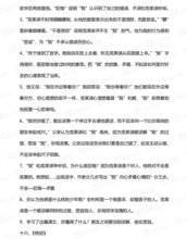 三級語(yǔ)文基礎知識點(diǎn)歸納2019