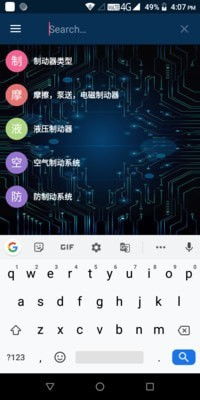 學(xué)習汽車(chē)基礎知識的手機app軟件