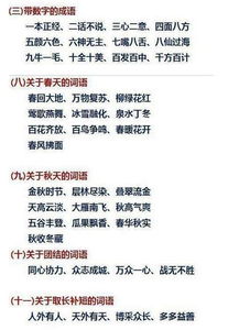 語(yǔ)文基礎知識輔導計劃