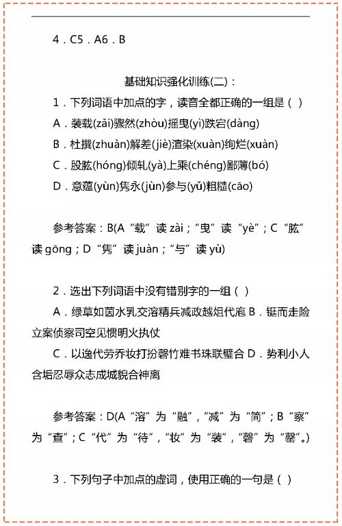 語(yǔ)文基礎知識的教學(xué)包括,語(yǔ)文基礎知識教學(xué)有何意義?,夯實(shí)語(yǔ)文基礎知識的教學(xué)需要做到