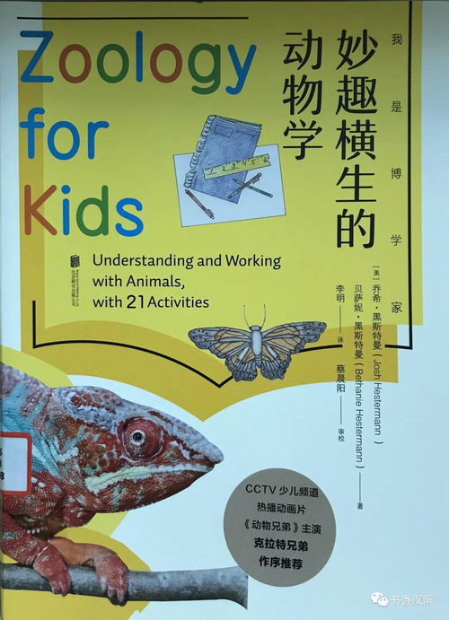 動(dòng)物基礎知識