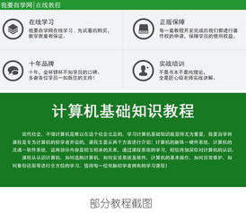 計算機入門(mén)基礎知識講解教程