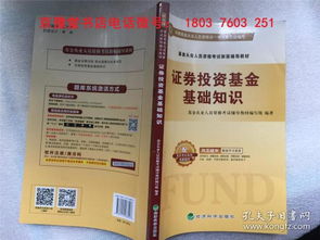 萬題庫為啥沒有基金基礎(chǔ)知識(shí)