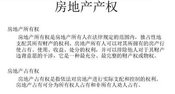地產(chǎn)基礎(chǔ)知識(shí)20條
