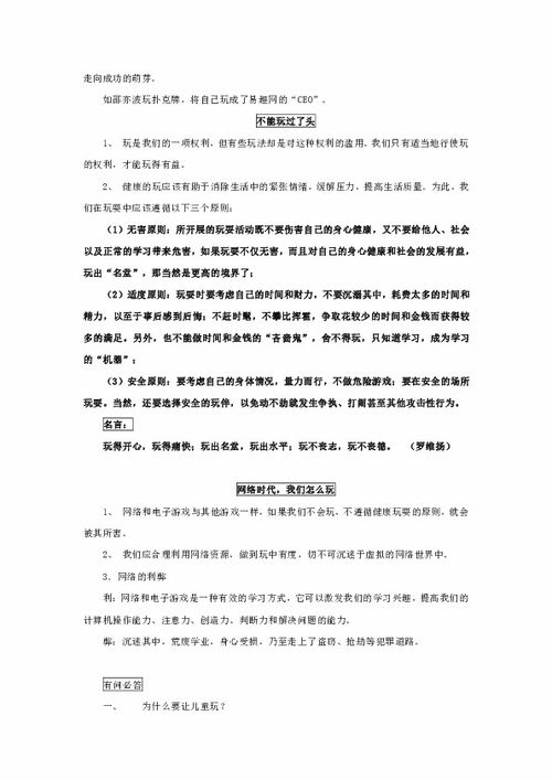 七級下冊政治基礎知識歸類(lèi)