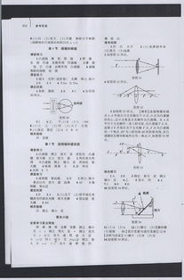 八級上冊基礎知識訓練題物理