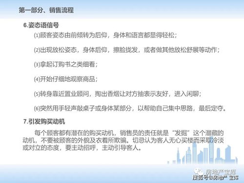 房地產(chǎn)銷(xiāo)售內勤基礎知識大全