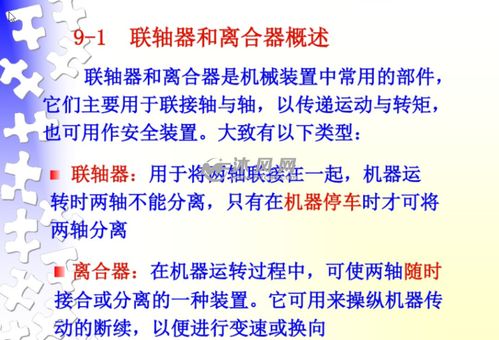 機械基礎常考知識點(diǎn)