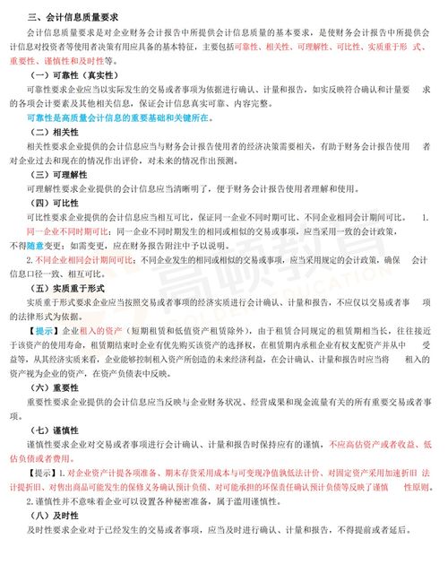 少先隊(duì)基礎(chǔ)知識(shí)三級(jí)報(bào)告制度