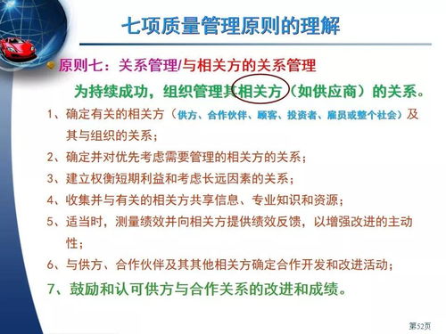 iatf基礎知識培訓資料