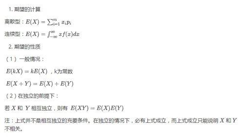 概率論的基礎知識
