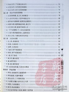 地理風(fēng)水基礎知識匯總