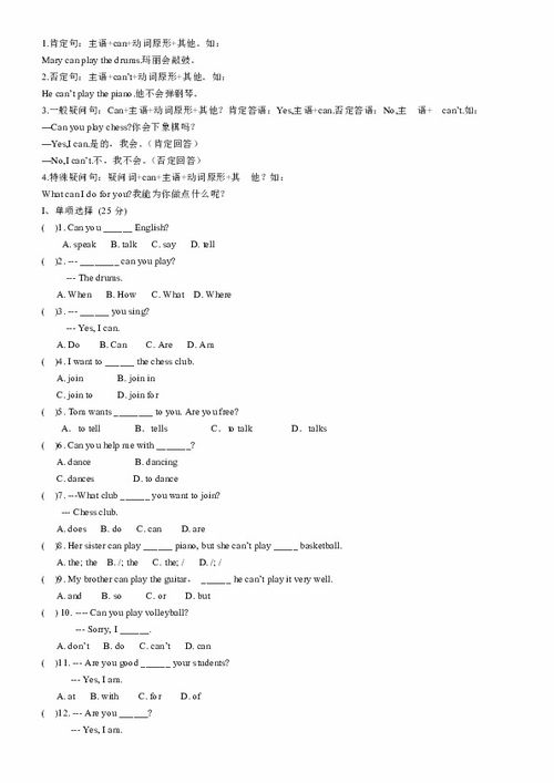 聲光基礎知識點(diǎn)檢測題
