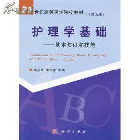 護理學(xué)基礎知識題庫及答案選擇題,護理學(xué)基礎知識題庫及答案,護理學(xué)基礎知識題庫