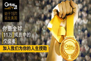 21世紀不動(dòng)產(chǎn)基礎知識