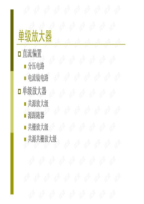 二級基礎知識pdf