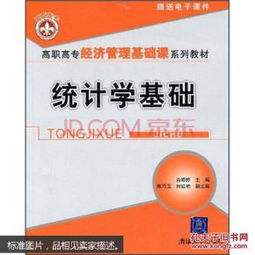 初級財務(wù)管理基礎知識教材