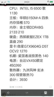 組裝機配件基礎知識