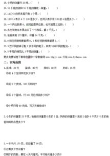 基礎知識,前三,北師大版