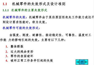 機械設計與制造基礎知識,機械設計制造及其自動(dòng)化的基礎知識,機械設計專(zhuān)業(yè)基礎知識