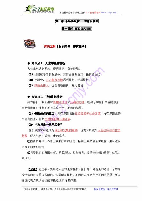 聲光,知識點(diǎn),檢測,基礎