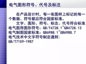 電氣必備基礎知識