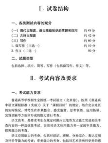 必修,基礎知識,高中語(yǔ)文