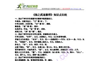 勸學(xué)文言文基礎知識歸納總結