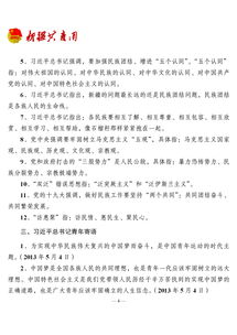 入團基礎知識試卷