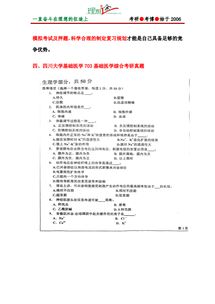 公共醫學(xué)基礎知識試題及答案,醫學(xué)基礎知識解剖學(xué)試題及答案,醫學(xué)衛生基礎知識試題及答案
