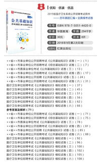 職業(yè)衛生基礎知識試題,微生物學(xué)基礎知識試題,衛生綜合基礎知識試題