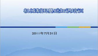 三角形的基礎知識ppt課件