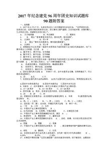 2018保險基礎知識題庫答案