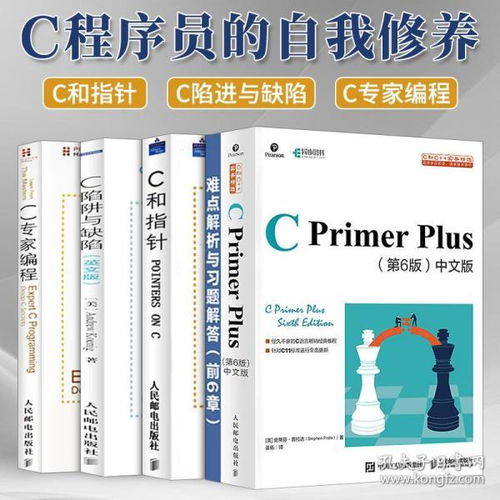 大學(xué)計算機c語(yǔ)言基礎知識,計算機c語(yǔ)言基礎知識題庫,計算機二級c語(yǔ)言基礎知識