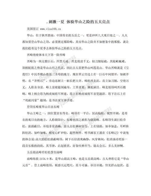 二級語(yǔ)文上冊基礎知識筆記