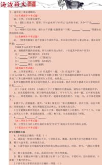 2017語(yǔ)文學(xué)考基礎知識