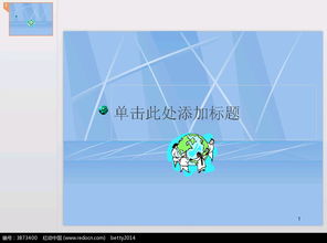 網(wǎng)頁(yè)制作基礎知識ppt