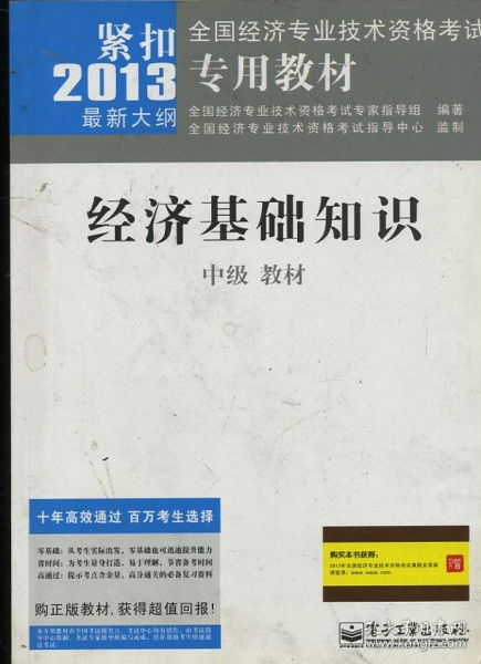 講義,基礎知識,經(jīng)濟學(xué)