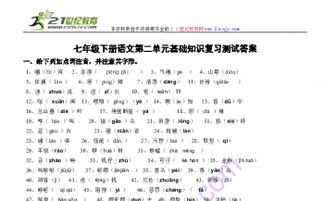 七級語(yǔ)文基礎知識規劃