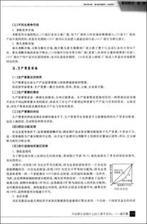 電子廠(chǎng)職工基礎知識考試
