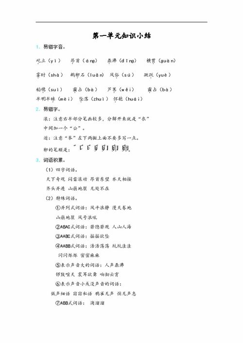 五年級上冊美術(shù)基礎知識,四年級上冊語(yǔ)文基礎知識,四年級美術(shù)基礎知識測試題