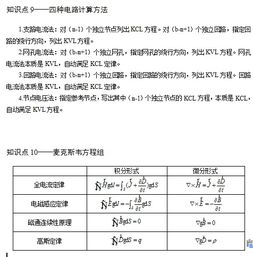 電工筆試基礎知識