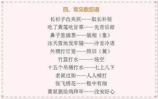 九上語(yǔ)文基礎知識檢測詞語(yǔ)理解