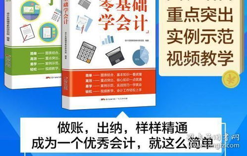 基礎財務(wù)知識類(lèi)的書(shū)籍推薦