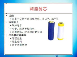 凈水產(chǎn)品基礎知識