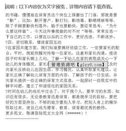 保育基礎知識心得體會(huì )
