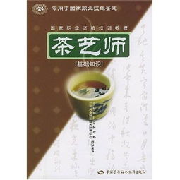 洗浴茶藝師基礎知識