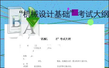 前五,重點(diǎn),基礎,知識
