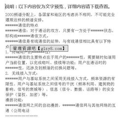 移動(dòng)面試通信基礎知識