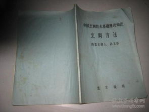 科學(xué)烹飪基礎理論知識